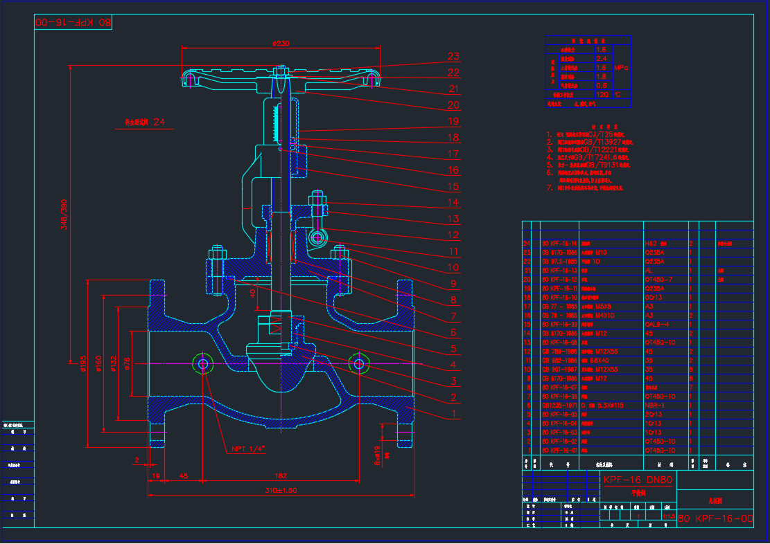 DN80 KPF-16静态平衡阀CAD小样图.dwg